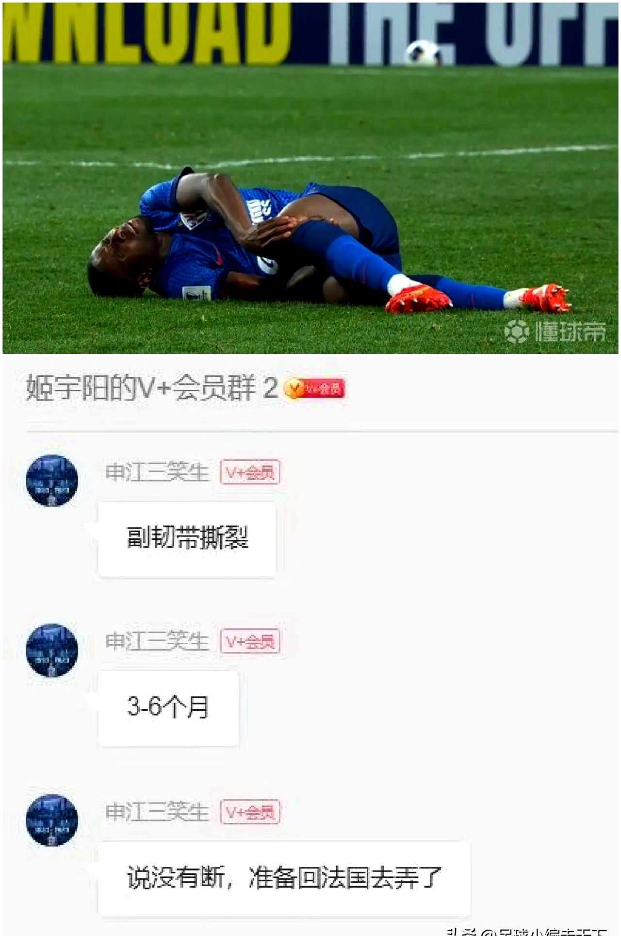 AC米兰场边指挥情绪激动，申花队员怒摔水瓶的简单介绍